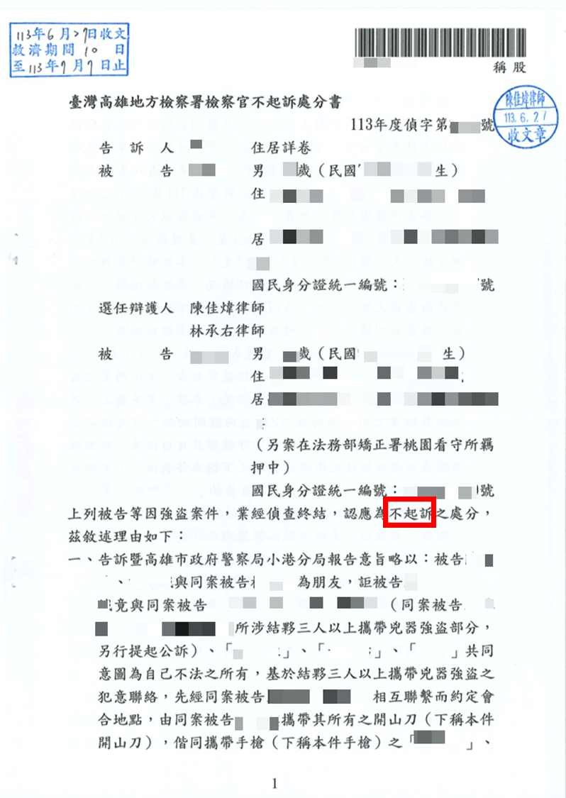 維誠法律諮詢服務網的案例分享圖片